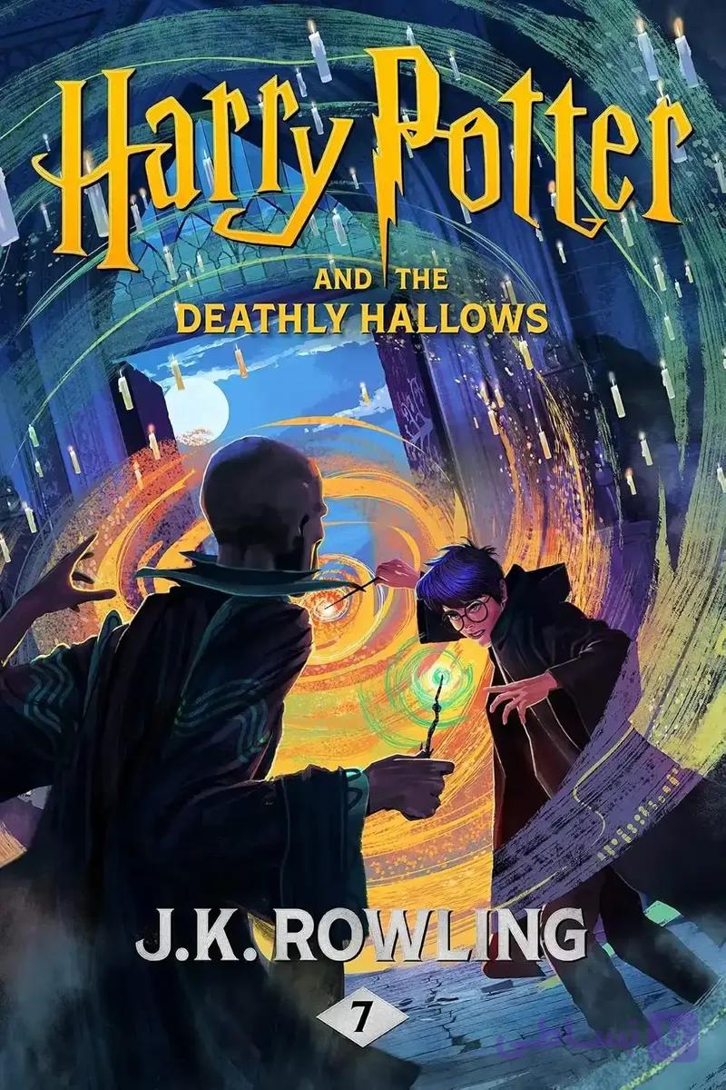 کتاب صوتی هری پاتر و یادگاران مرگ (Harry Potter and the Deathly Hallows) نسخه انگلیسی | جی. کی. رولینگ