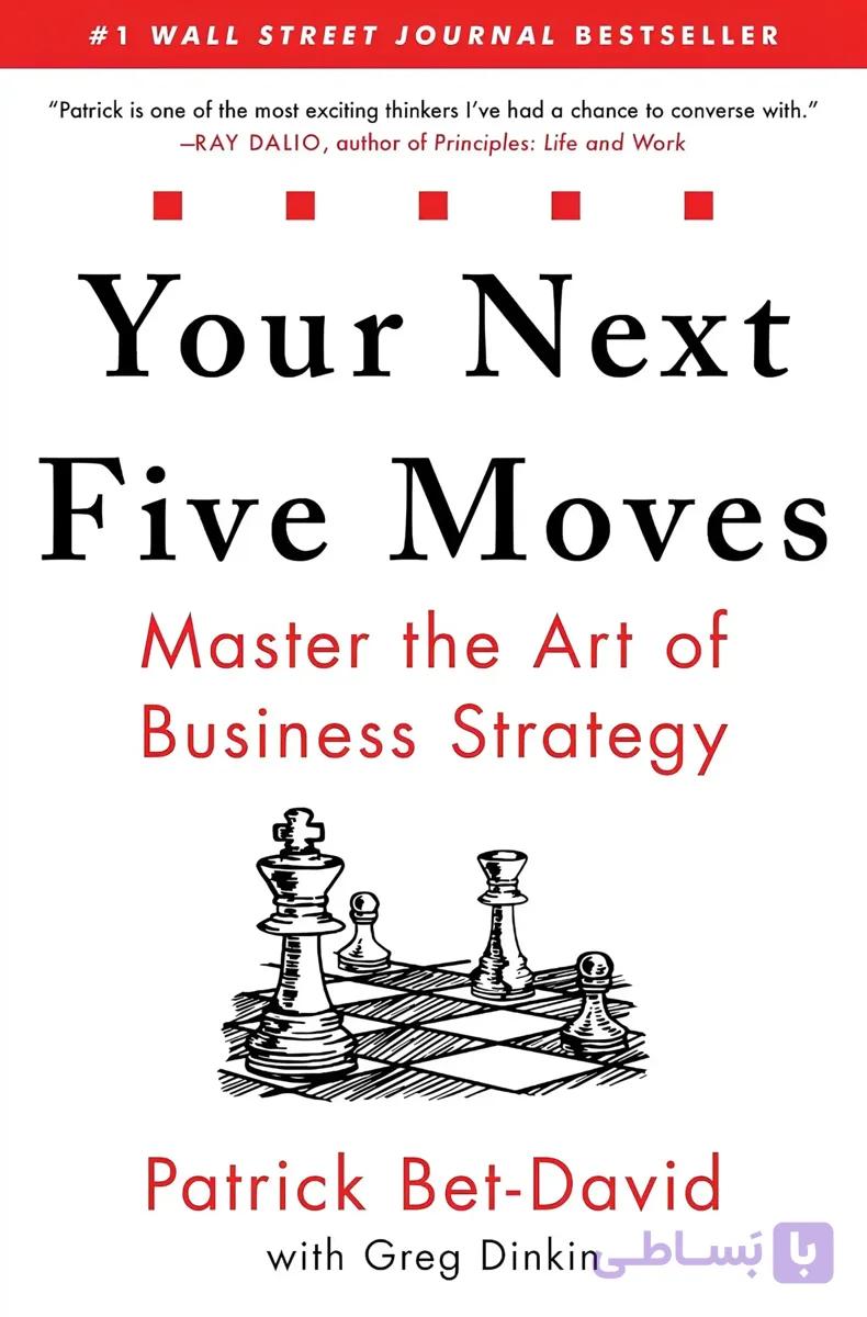 کتاب پنج حرکت بعدی شما: بر هنر استراتژی کسب‌وکار مسلط شوید (Your Next Five Moves: Mastering Business Strategy) نسخه انگلیسی PDF | پاتریک بت دیوید و گرگ دینکین