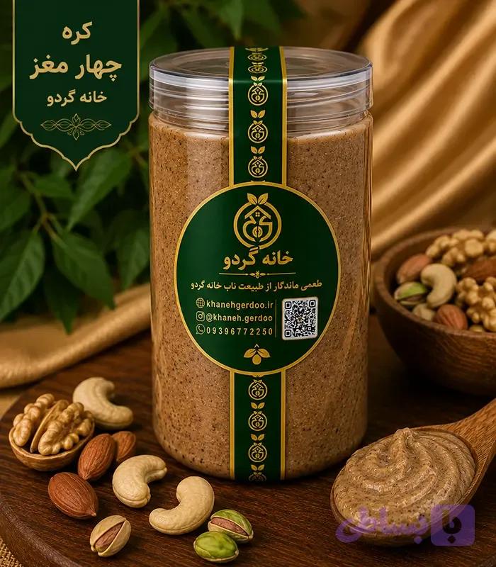 کره چهار مغز