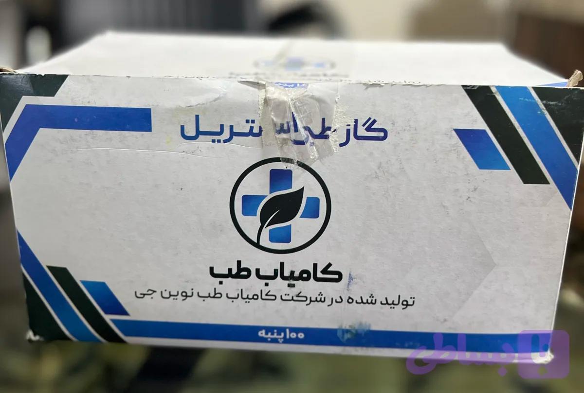 گاز استریل برند کامیاب طب