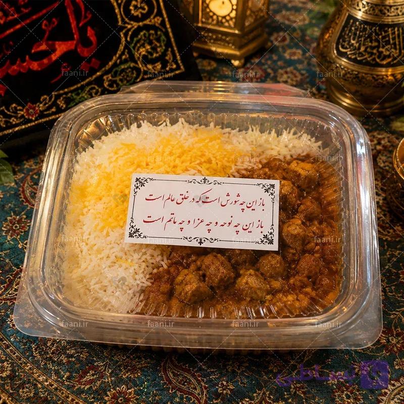 برچسب نذری محرم و صفر (باز این چه شورش است که در خلق عالم است…) — تصویر 1