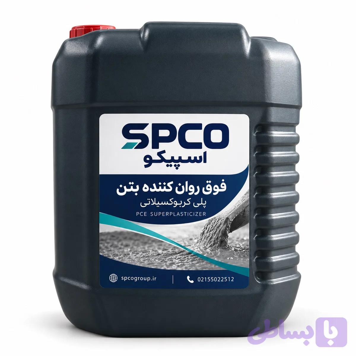 فوق روان کننده پلی کربوکسیلاتی بتن اسپیکو — تصویر 1