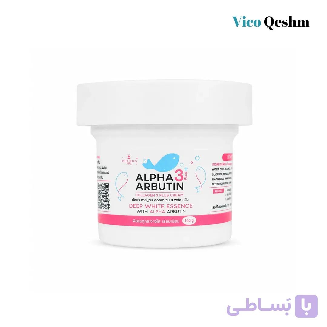 کرم روشن کننده و مرطوب کننده آلفا اربوتین و کلاژن پرسیوس اسکین — تصویر 1