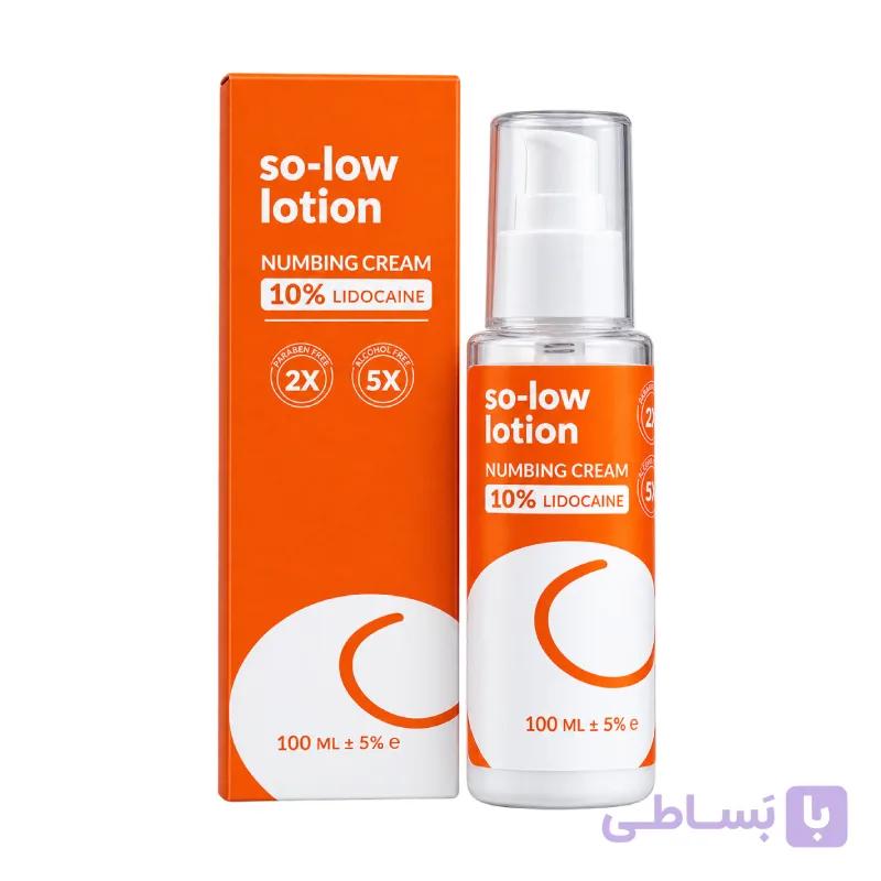 کرم بی حسی حرفه ای So-Low Lotion لیدوکائین 10 درصد حجم 100 میلی لیتر — تصویر 1