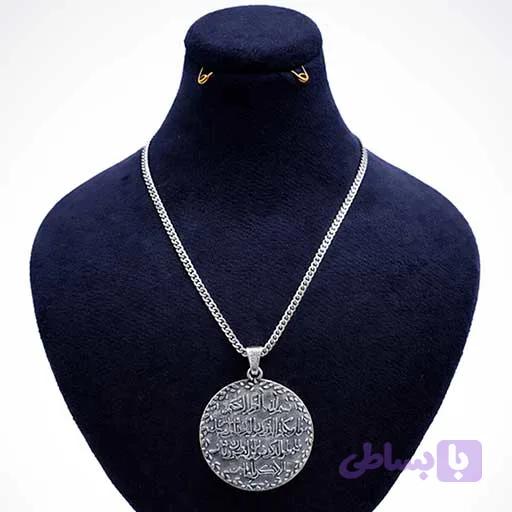 آویز نقره وان یکاد