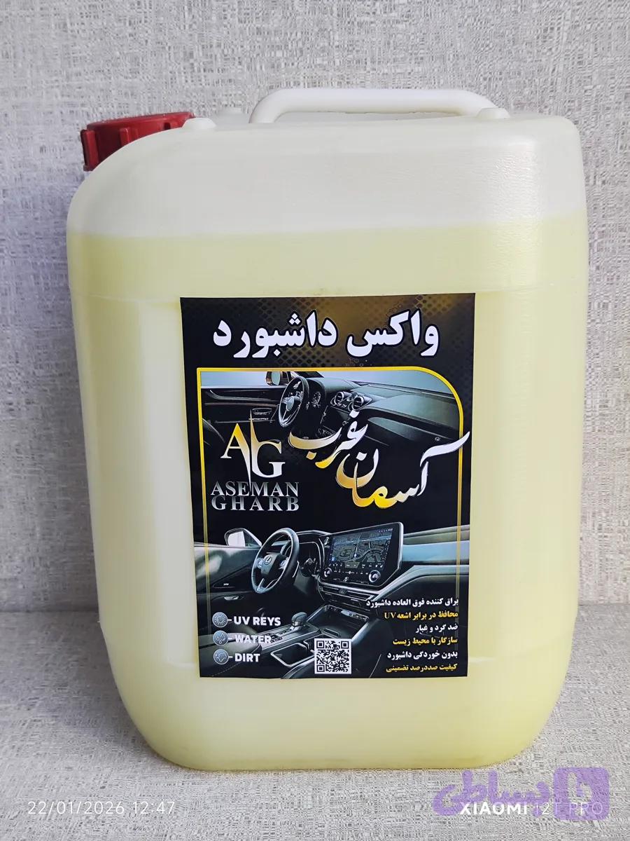 واکس داشبورد