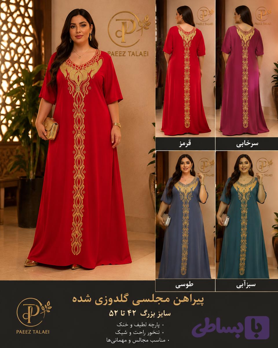 پیراهن ساحلی قواره دار مجلسی