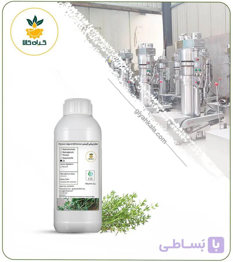 روغن آویشن (مخصوص عفونت واژن بانوان)