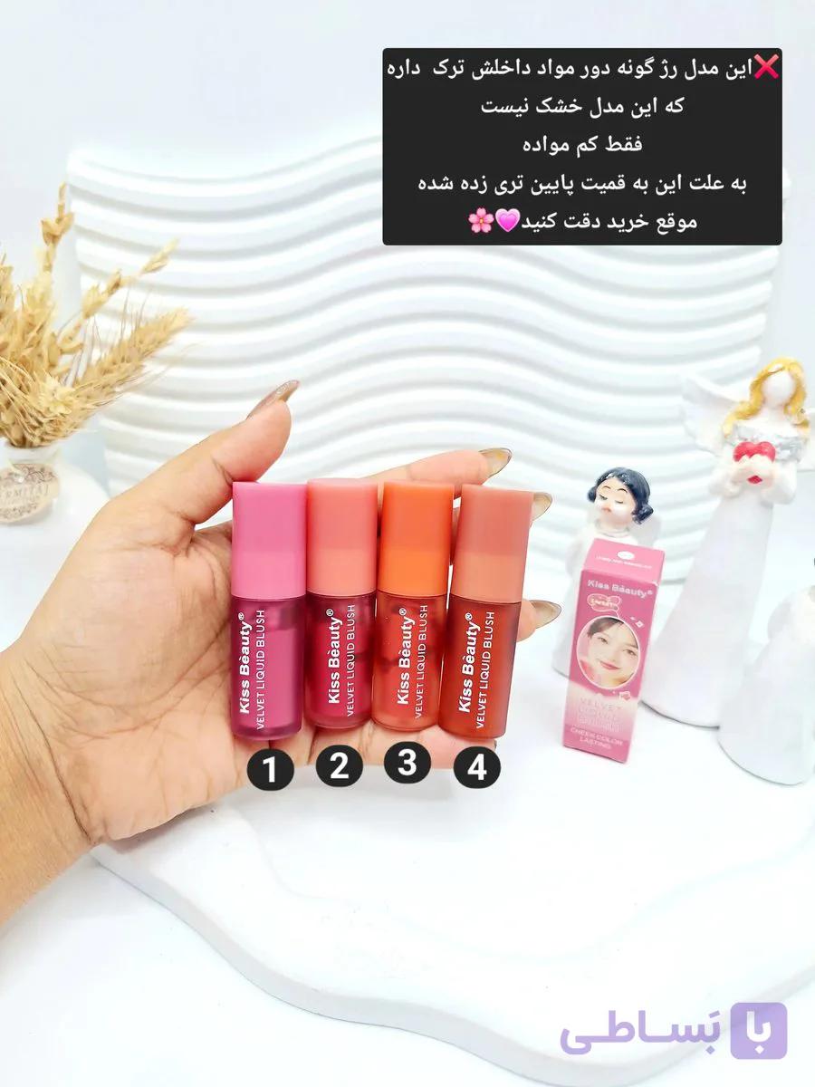 رژگونه مایع مخملی کیس بیوتی Kiss Beauty کد 68998 — تصویر 1