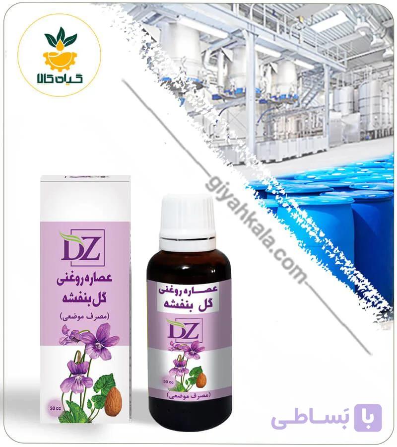 عصاره گل بنفشه پایه بادام روغنی — تصویر 1