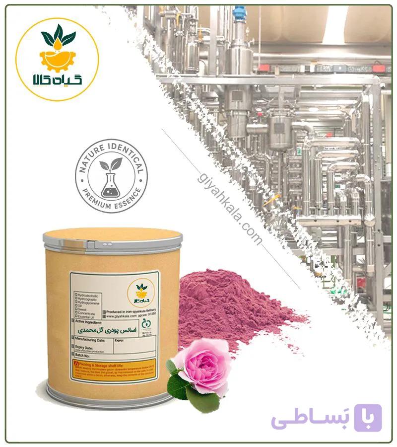 اسانس گل محمدی شبه طبیعی پودری — تصویر 1