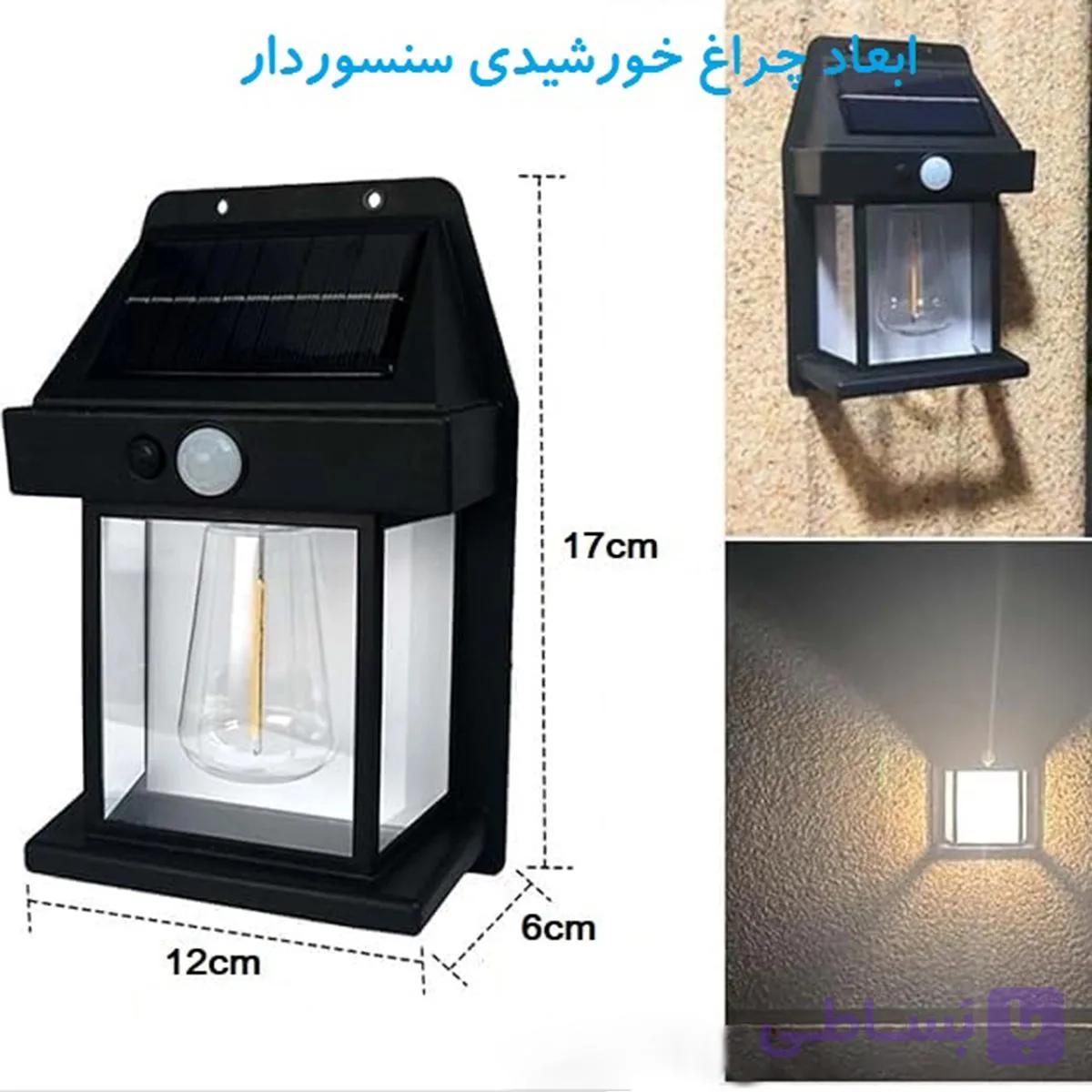چراغ دیواری خورشیدی سنسوردار — تصویر 1