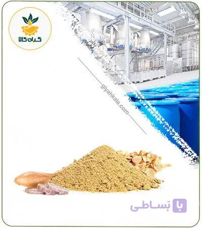عصاره موسیر خشک (پودری) — تصویر 1