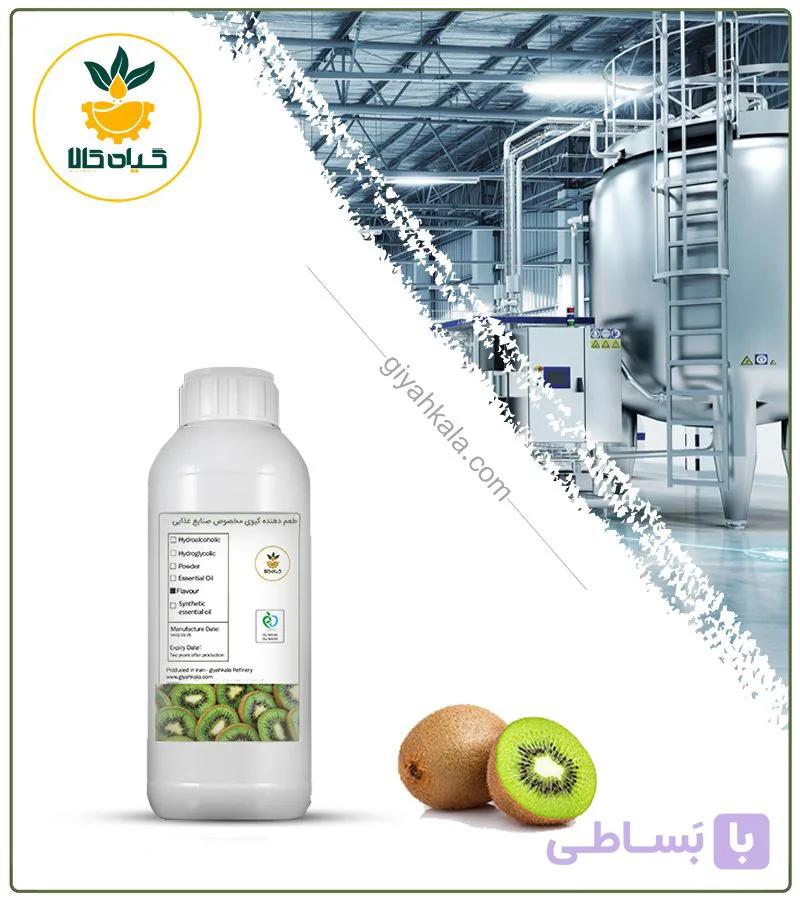 طعم‌ دهنده کیوی مخصوص صنایع غذایی — تصویر 1