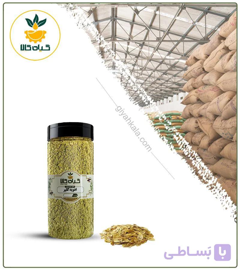 ادویه گلپر بسته بندی — تصویر 1