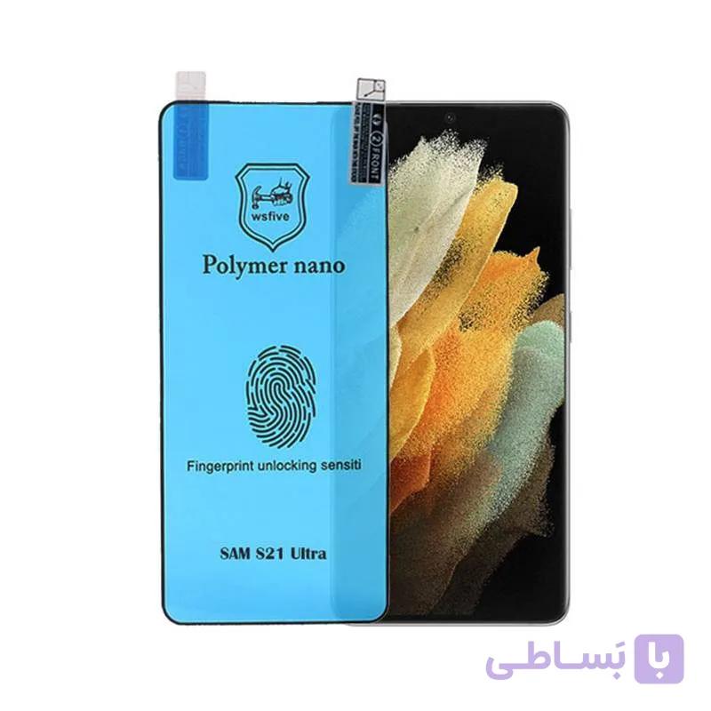 محافظ صفحه نمایش نانو پلیمر یو سی گوشی SAMSUNG S21 Ultra — تصویر 1