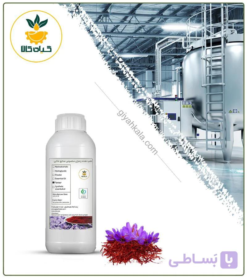 طعم‌ دهنده زعفران مخصوص صنایع غذایی — تصویر 1