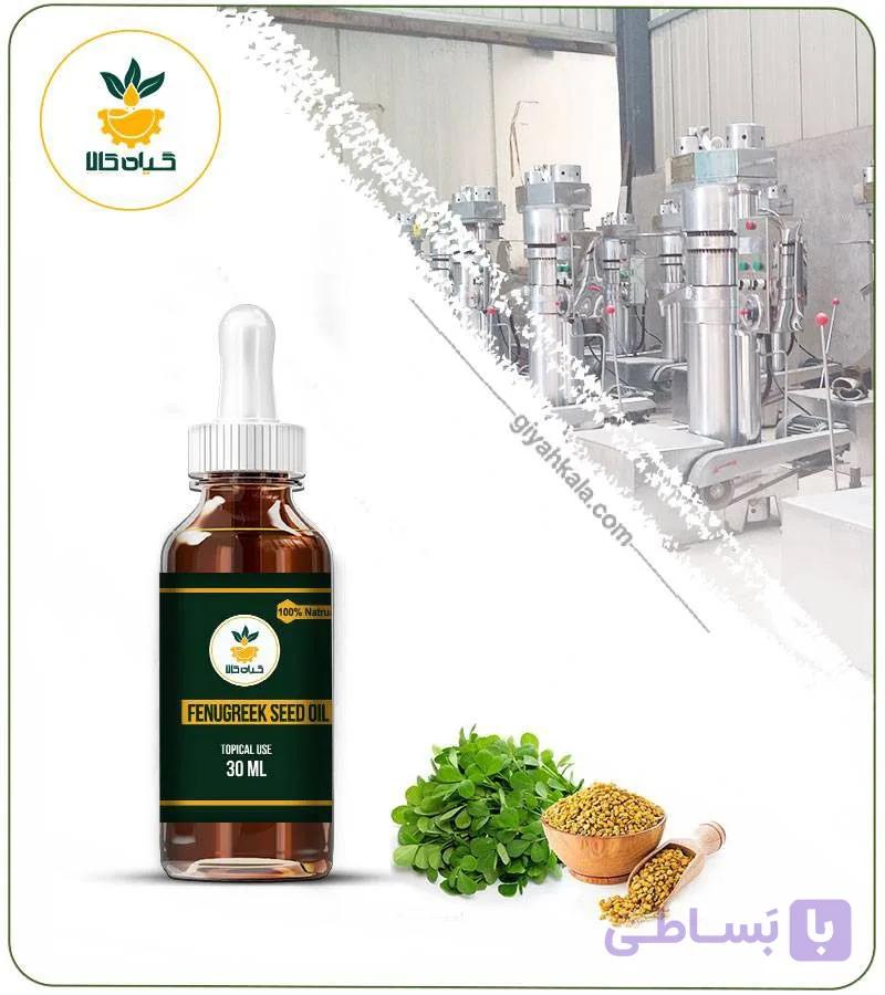 روغن شنبلیله موضعی