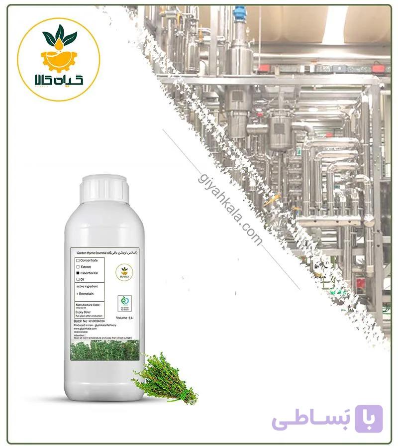 اسانس آویشن باغی طبیعی — تصویر 1