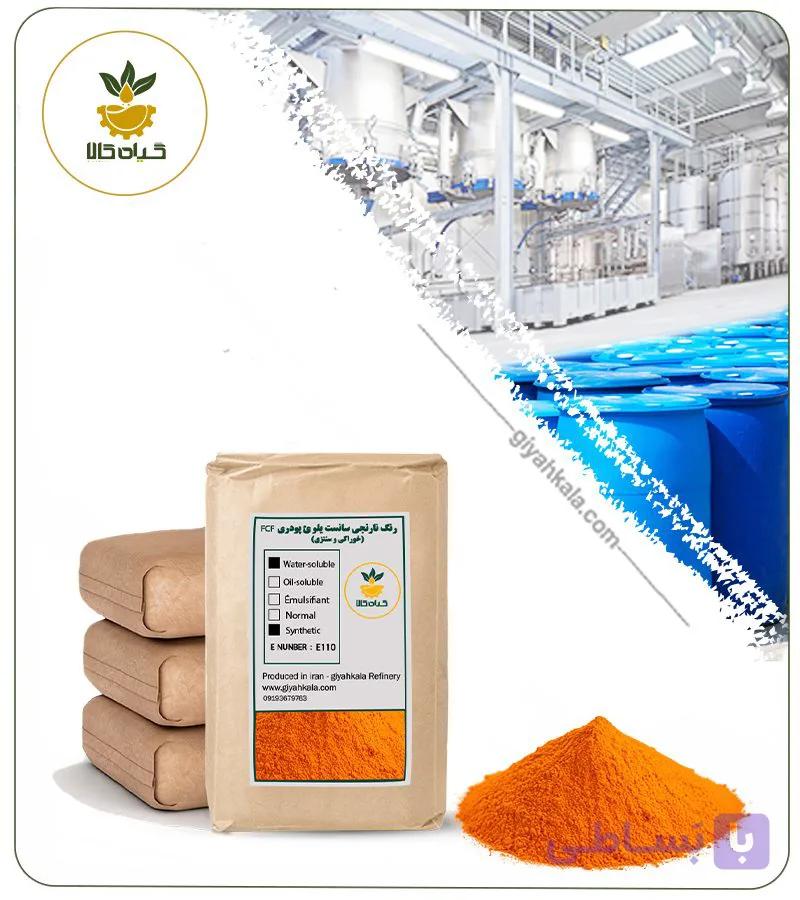 رنگ نارنجی سانست یلو FCF پودری (خوراکی و سنتزی) — تصویر 1