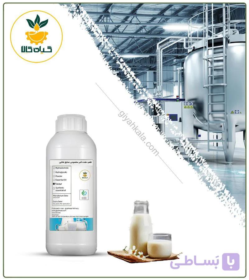 طعم‌ دهنده شیر مخصوص صنایع غذایی — تصویر 1