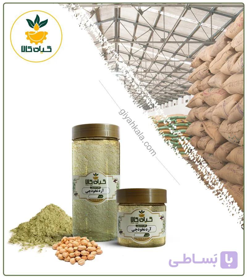 آرد نخودچی خشک یا پودری بسته بندی — تصویر 1