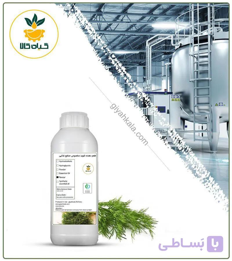 طعم‌ دهنده شوید مخصوص صنایع غذایی — تصویر 1
