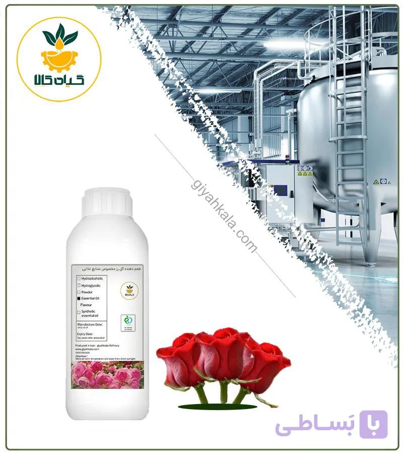 طعم‌ دهنده گل رز مخصوص صنایع غذایی — تصویر 1