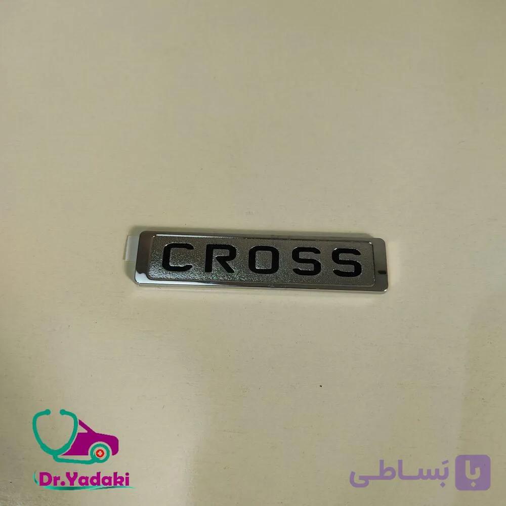 آرم CROSS اچ سی کراس صندوق عقب رنگ نقره ای روشن شرکتی ایساکو اصل 0030110903 — تصویر 1