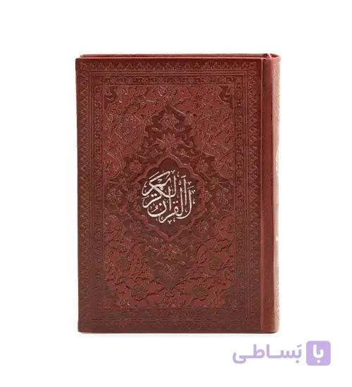 قران کوچک جیبی مدل 43520