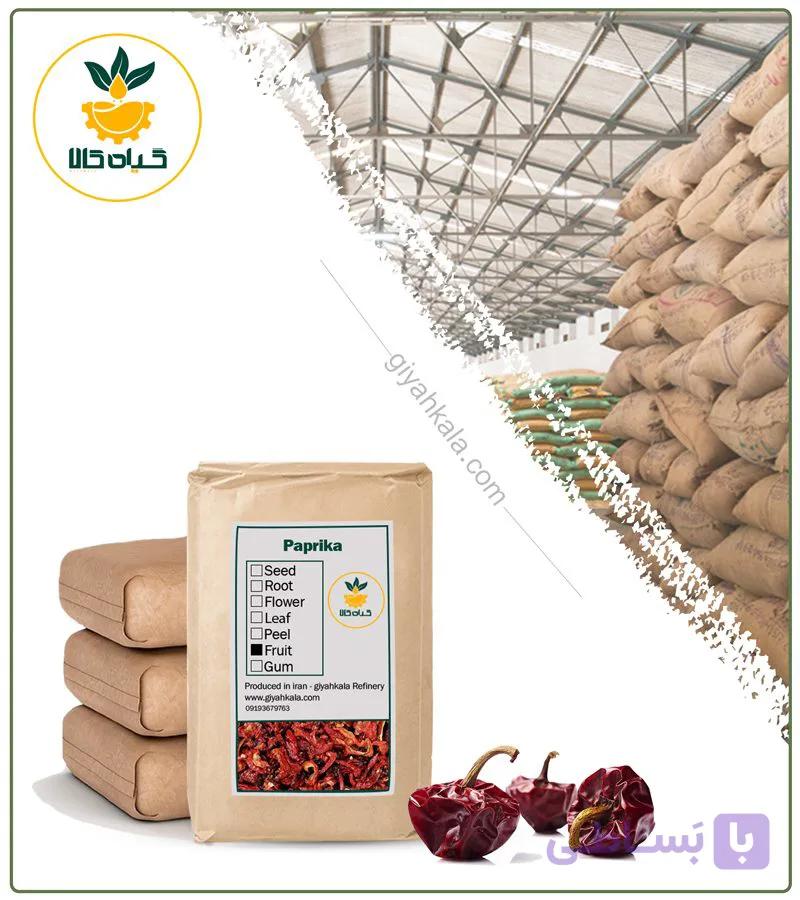 پاپریکا (خارجی) خشک فله