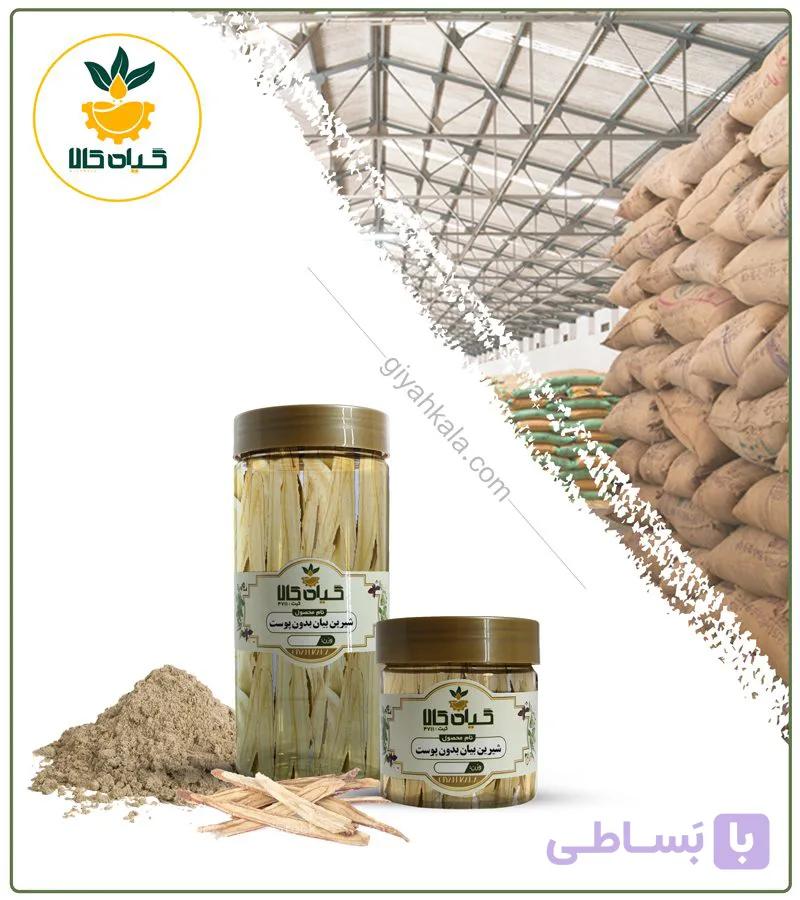 شیره شیرین بیان خشک یا پودری بسته بندی — تصویر 1