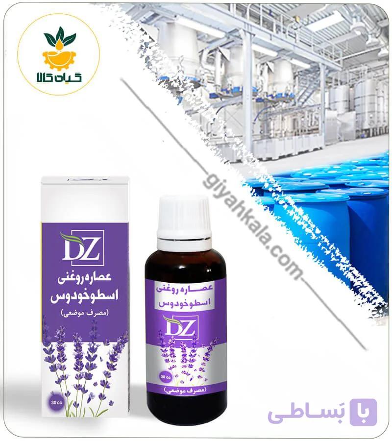 عصاره اسطوخودوس روغنی — تصویر 1