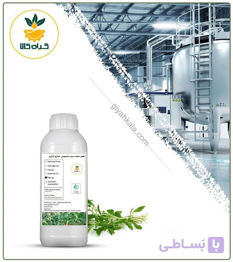 طعم‌ دهنده مرزه مخصوص صنایع غذایی — تصویر 1
