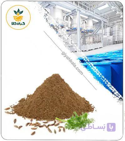 عصاره زیره سیاه خشک یا پودری