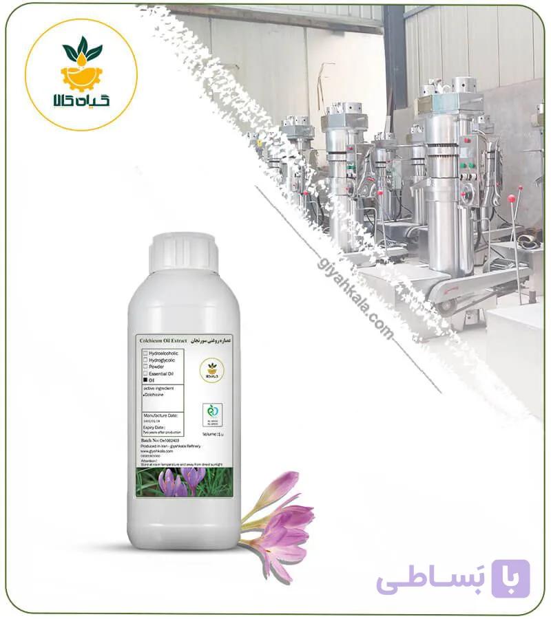 روغن سورنجان (وارداتی) موضعی — تصویر 1
