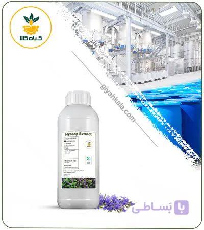 عصاره زوفا مایع — تصویر 1