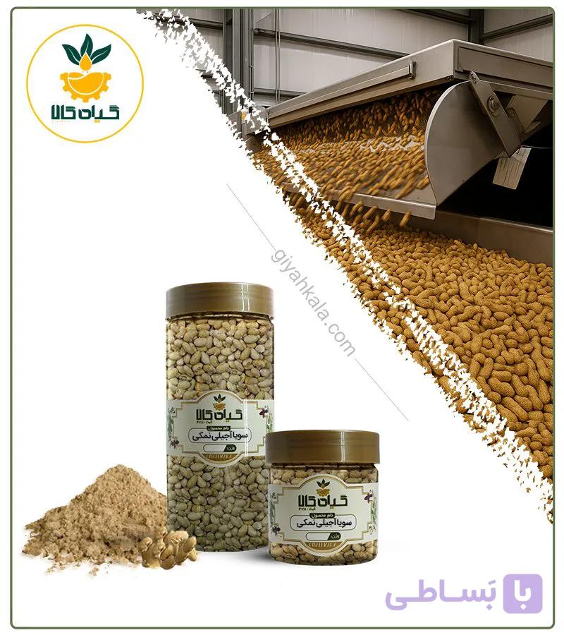 سویا آجیلی طعم نمکی بسته بندی — تصویر 1