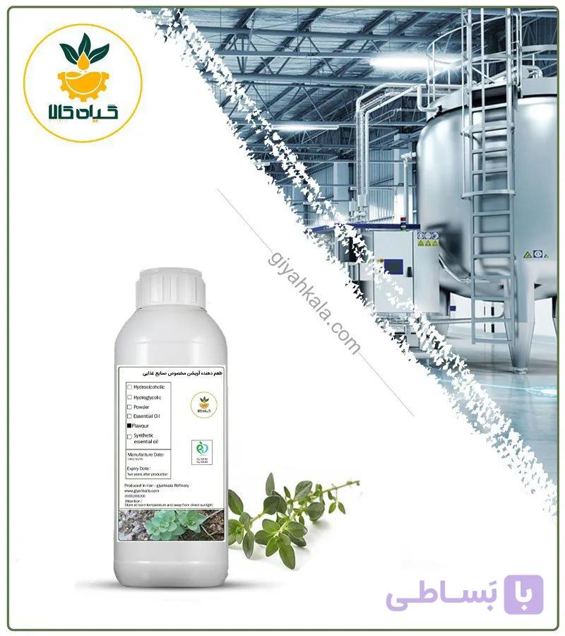 طعم‌ دهنده آویشن مخصوص صنایع غذایی — تصویر 1