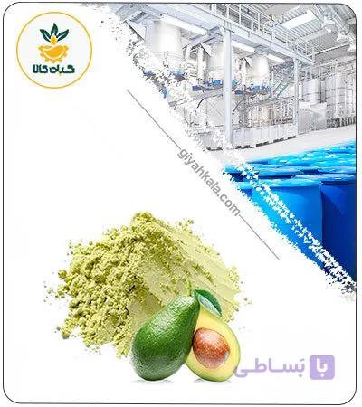 عصاره آووکادو خشک یا پودری