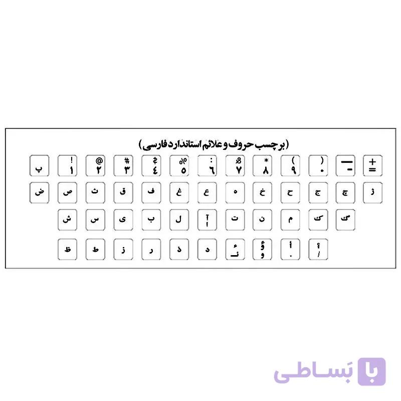 لیبل کیبورد معمولی ساده