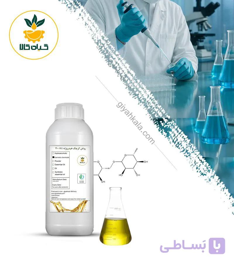 روغن کرچک هیدروژنه PEG40 — تصویر 1