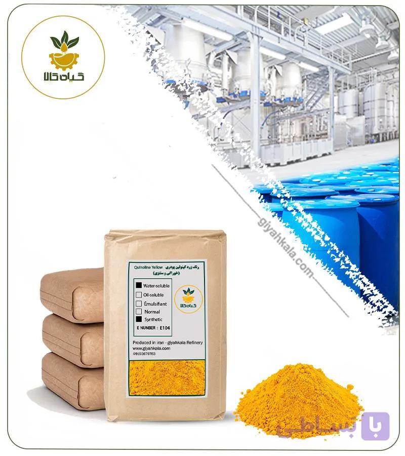 رنگ زرد کینولین پودری Quinoline Yellow (خوراکی و سنتزی) — تصویر 1