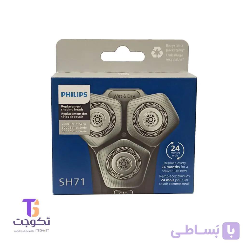 تیغه یدکی ماشین اصلاح صورت فیلیپس مدل SH71/50 — تصویر 1