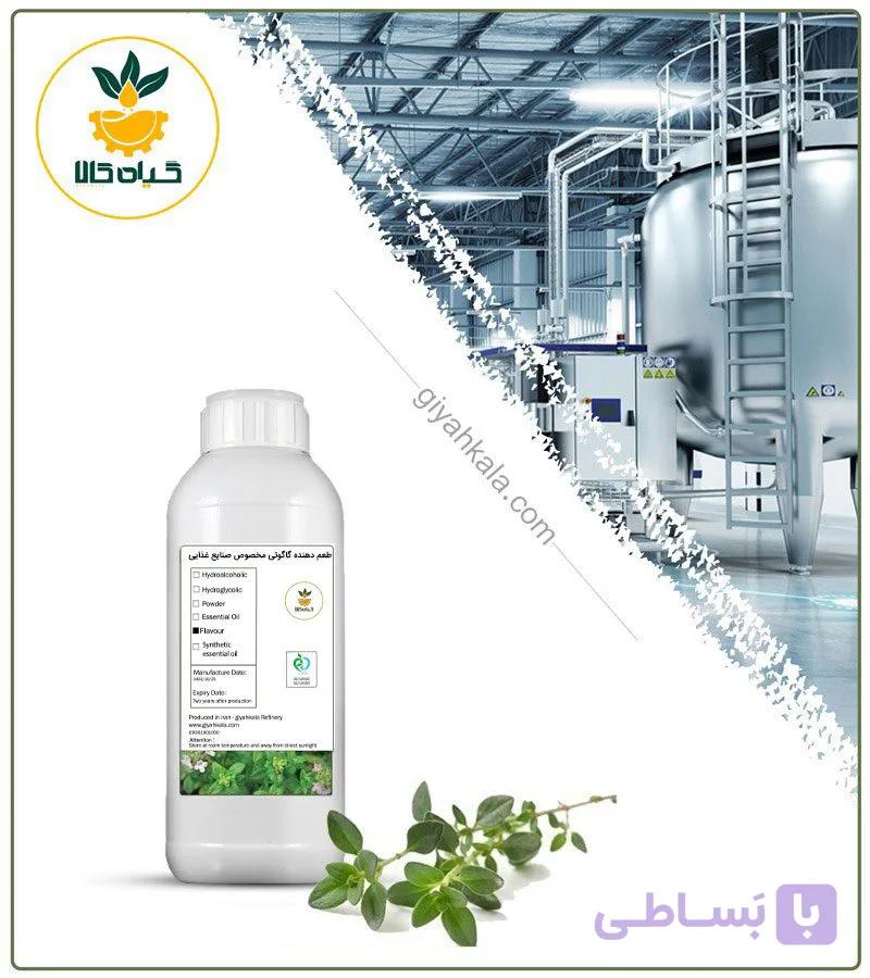 طعم‌ دهنده کاکوتی مخصوص صنایع غذایی — تصویر 1