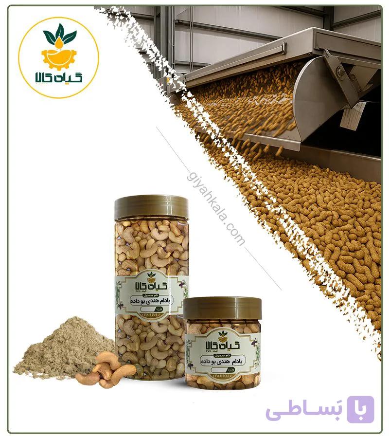 بادام هندی بو داده — تصویر 1
