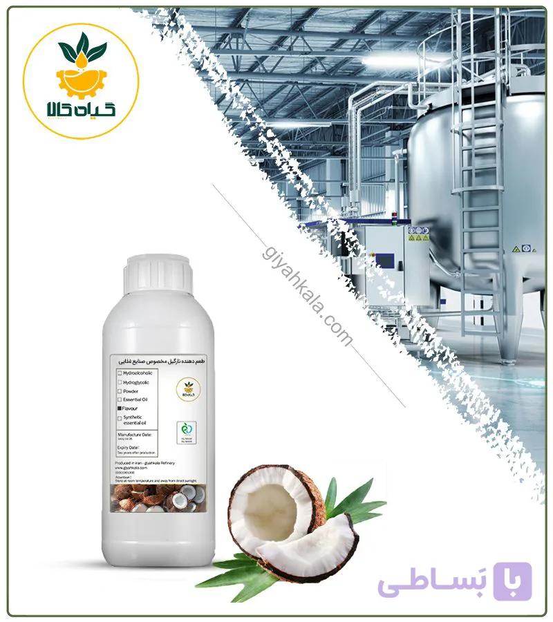 طعم‌ دهنده نارگیل مخصوص صنایع غذایی — تصویر 1