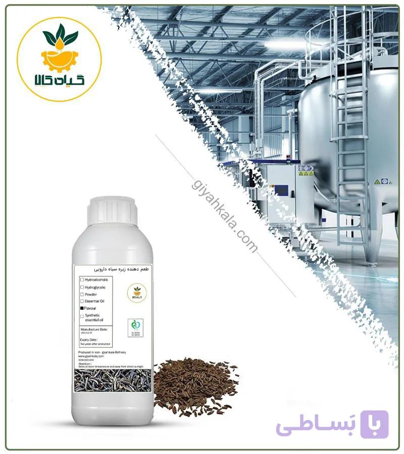 طعم دهنده زیره سیاه دارویی — تصویر 1