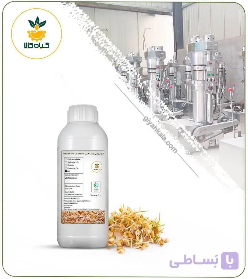 روغن جوانه گندم مخصوص پوست صورت — تصویر 1