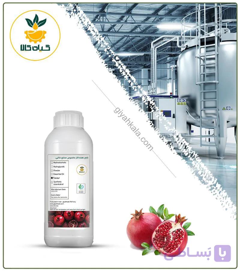 طعم‌ دهنده انار مخصوص صنایع غذایی — تصویر 1